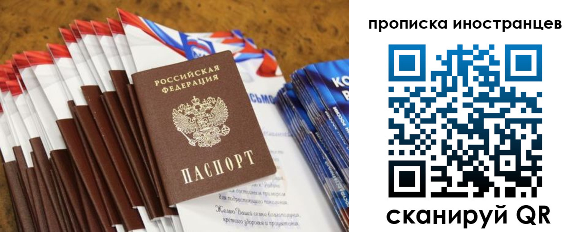 временная регистрация собственник в Шилке