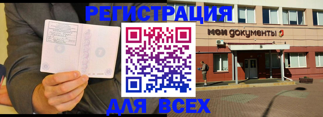 временная регистрация госуслуги в Шилке