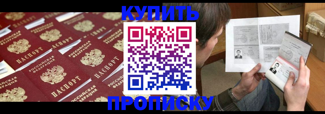 прописка для кредита в Шилке