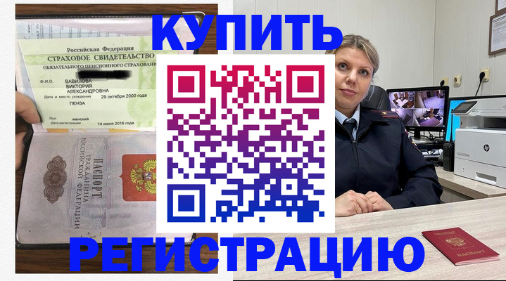 прописка ребенка в Шилке
