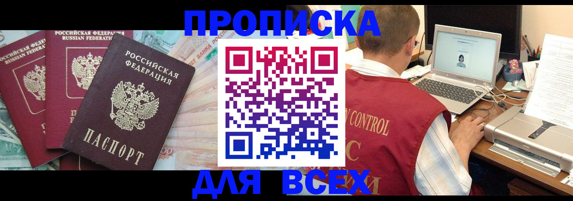 миграционный учет в Шилке