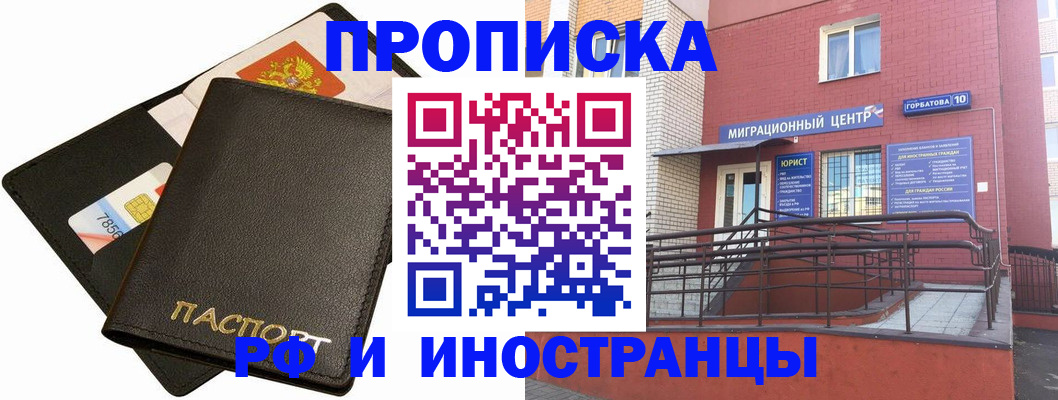 регистрация для дет. сада в Шилке